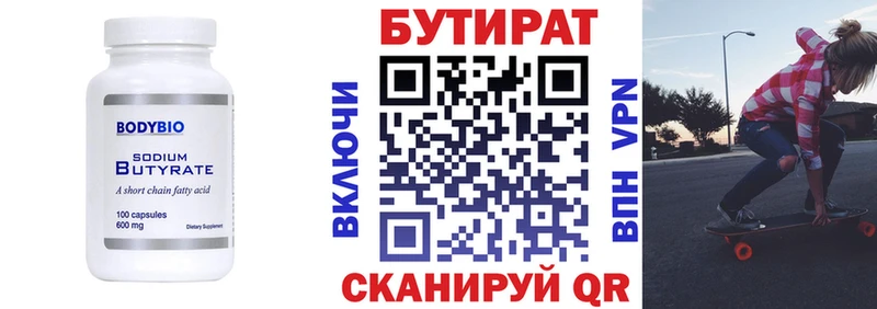 Купить где  Сольвычегодск  Бутират оксана 