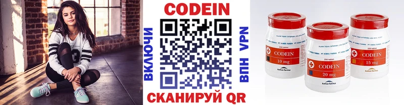 Кодеин напиток Lean (лин)  Купить  Сольвычегодск 