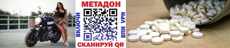 МЕТАДОН белоснежный  Купить  Сольвычегодск 