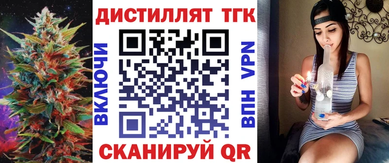 Купить где  Сольвычегодск  Дистиллят ТГК вейп с тгк 