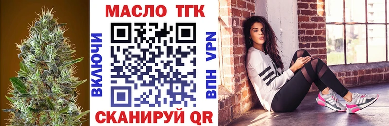 ТГК THC oil Сольвычегодск